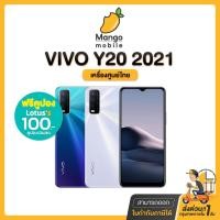 ราคา Vivo Y20 2021 Ram4/6GB | Vivo Y20 2020 Ram4/64GB ออกใบกำกับภาษีได้ วิโว่ เครื่องใหม่ สเปกแจ่ม vivoy20 y202021 y202020 (17413674062)