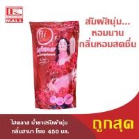 ราคา HiCLASS น้ำยาปรับผ้านุ่ม ไฮคลาส ฮานาโรเซ(แดง) รุ่นถุงเติม 450 มล. (3069488502)