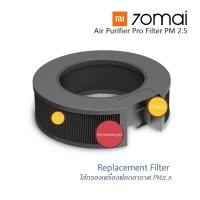 ราคา Xiaomi 70mai Car Air Purifier Pro Filter PM 2.5 ไส้กรองสำหรับเครื่องฟอกอากาศในรถ 70mai Air purifier Pro (3994515161)