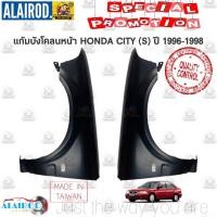 ราคา แก้มบังโคลนหน้า HONDA CITY (S) ปี 1996-1998 OEM ซิตี้ (10826916045)