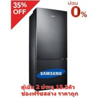 ราคา [ผ่อน0%] Samsung ตู้เย็น 2 ประตู 15.3 คิว RL4003SBAB1/ST ช่องฟรีซสล่าง สี BLACK MATT (ชลบุรีส่งฟรี) (13796671342)