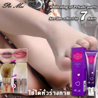 ราคา Peimei ครีมหัวนมชมพู 30gครีมขาหนีบดำ ครีมทารักแร้ขาว ครีมทาหัวนมชมพู บำรุงน้องสาว ครีมทาริมฝีปาก ก้นดำ รักแร้ดำ ก้นดำ (16387543760)