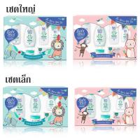ราคา Babi mild ชุดของขวัญเบบี้มายด์ ชุดของขวัญเด็กแรกเกิด (7044747982)