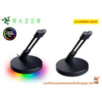 ราคา (ใหม่ V3) เมาส์บันจี้ RAZER MOUSE BUNGEE V3 (Standard / Chroma) ที่เก็บสายเมาส์ RGB (6134148759)