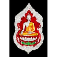 ราคา หลวงพ่อปลดหนี้ รุ่นรวยทันใจ (เหรียญอาร์มพุทธศิลป์ รุ่นแรก) วัดพระธาตุวาโย (18282415317)