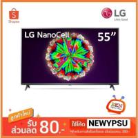 ราคา ⚡️⚡️ลดรับตรุษจีน⚡️⚡️ LG 55" NANO79TND NanoCell UHD 4K TV รุ่น 55NANO79TND ใหม่ประกันศูนย์แอลจี (9713284999)