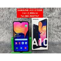 ราคา Samsung Galaxy A10 ราคา 2,900บาท (7716101486)