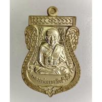 ราคา หลวงปู่ทวด พระอาจารย์ทิม วัดช้างให้ ปาฏิหาริย์ใต้ร่มเย็น (13819953974)