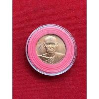 ราคา เหรียญสมเด็จพระพุทธาจารย์โต พรมรังสี วัดระฆัง ปี2537 เหรียญดีพิธีดัง (8066829307)