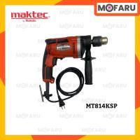 ราคา สว่านกระแทกไฟฟ้า 16mm.(5/8")พร้อมอุปกรณ์เสริม+กล่อง maktec MT814KSP (23076139056)