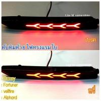 ราคา ไฟทับทิมท้าย TOYOTA CAMRY ,FORTUNER VELLFIRE ,ALPHARD (4493568151)