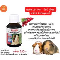 ราคา Beaphar Cavi Fruit - บีฟาร์ เควี่ฟรุต วิตามินซี วิตามินน้ำและเกลือแร่สำหรับหนูแกสบี้ (15588291653)