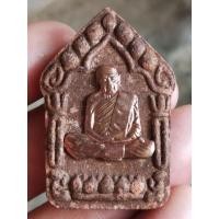 ราคา พระขุนแผน ผงพรายกุมาร หลวงปู่ทิม (10619303158)