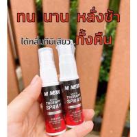 ราคา สเปรย์น้องชาย M man ปลุกอารมณ์ให้กับคู่รัก แข็ง อึด ทนนาน (22565660815)