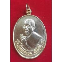 ราคา เหรียญ​หลวงพ่อ​คูณ​ รุ่น​ฉลอง​ซุ้ม​ประตู​ วัด​หนองบัว​รอง​ ​ปี​2538​ (15699530736)