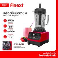 ราคา FINEXT เครื่องปั่นมืออาชีพ รุ่น NB-D16 สีแดง |MC| (19630239291)