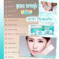 ราคา Yume Collagen 20,000 mg.