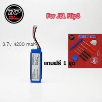 ราคา Battery for JBL Speaker Flip3 & Set of tools (20024901734)