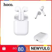 ราคา Hoco ES20 แท้100% หูฟังบลูทูธพร้อมเคสชาร์จไฟในตัว (1693716651)