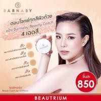 ราคา (พร้อมส่ง) BARNABY WAY POWDER SPF15 ++ (1459815754)