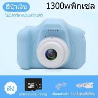 ราคา 【หน่วยความจำ 8 GB Card】 เด็ก Camera กล้องถ่ายรูปเด็กกล้องจิ๋ว 2 นิ้วหน้าจอ LCD 0.3MP DSLR HD แบบพกพากล้องวีดีโอกล้องข (5685231258)