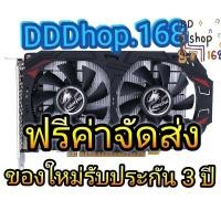 ราคา การ์ดจอ COLORFUL VGA รุ่น GTX 1050Ti 4G-V (4GB) รับประกัน 3 ปี โดย Deva's Natural Ltd. (9398143908)