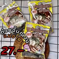 ราคา (พร้อมส่ง) ก๋วยจั๊บ ก๋วยจั๊บณวน จั๊บณวน จั๊บ ต้มจั๊บ ก๋วยจั๊บเส้นสด ก๋วยจั๊บเส้นแห้ง ก๋วยจั๊บแม่ฮาย1 ก๋วยจั๊บอุบล (4678018975)