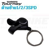 ราคา มือเกียร์จักรยาน Shimano tourney SL TX30 3/6/7spd 3 6 7 18 21 Speed (15127487526)