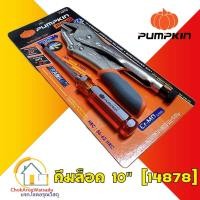 ราคา Pumpkin คีมล็อคปากตรง 10 นิ้ว (14878) รุ่น Pumpkin Pro Quick Release วัสดุ Cr-mo ทั้งปากและด้าม แถม ไขควงสลับ (16466179816)