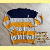 ราคา เสื้อแขนยาว ไหมพรมนิ่ม adidas ของแม่ค้าเอง ซักเก็บ ยังไม่เคยใส่ ซื้อมา500+(ราคาที่ลดแล้ว) (15197534876)