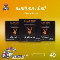 ราคา Playboy Match ถุงยางอนามัย เพลย์บอย แมช ผิวเรียบ ฟิตกระชับ ขนาด 49 mm. (3 กล่อง) (9442295041)