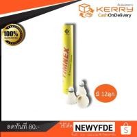 ราคา ลูกแบดมินตัน ลูกขนไก่ Yimnex (1 หลอด มี 12 ลูก) (1892931985)