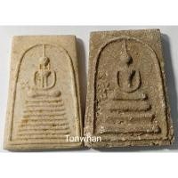 ราคา พระสมเด็จเจ้าคุณเที่ยง ข้างดาว วัดระฆังโฆสิตาราม 2507 กทม. พิมพ์ 9 ชั้น ข้างดาว / พิมพ์ 3 ชั้น ข้างดาว (8251249245)