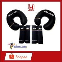ราคา หมอนรองคอ + ที่หุ้มเข็มขัด MODULOของแท้ (21067617444)