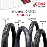 ราคา ยางนอก Camel คาเมล 250-17(70/90-17) (6919647564)