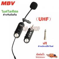 ราคา MBV WIRELESS Microphone ไมค์สัมภาษณ์ ไมค์บันทึกเสียง ไมค์อัดเสียง ไมโครโฟน ไมค์สำหรับไลฟ์สด รุ่น T-3 (4688488158)