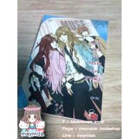 หนังสือ Muse Vol.1 เกมกลร้ายบนทางฝัน (ISBN:9786160609390)