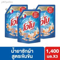 ราคา ♈Omo Plus Liquid Detergent 1400 ml. X3 โอโม พลัส น้ำยาซักผ้า มล. (11761899059)