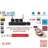 ราคา ชุดกล้องวงจรปิดIPไร้สายHILOOKรุ่นIK-4142B-MH/W2ล้านพิกเซลมาพร้อมกับHDD(ฮาร์ดดิสก์)1TB (23948309145)