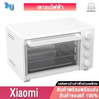 ราคา Xiaomi Mijia Electric Oven เตาอบไฟฟ้าของเสียวหมี่ ขนาด 32 ลิตร (3942211348)