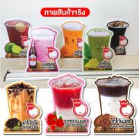 ราคา ชา กาแฟ ป้ายเมนูน้ำ แก้วน้ำ ฟิวเจอร์บอร์ด+ไดคัต (22849113301)
