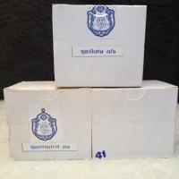 ราคา เหรียญ(ชุด)มังกรคู่อายุครบ 6 รอบ 72 ปี รุ่น เศรษฐีมังกรทอง พระอาจารย์สัญญา วัดกลางบางแก้ว (19136668080)