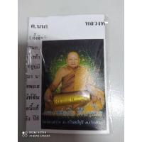 ราคา ตะกรุดเสน่ห์จันทรา หลวงพ่อผินวัดโคกสว่างสนใจติดต่อ090549727 (2301170331)