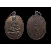 ราคา เหรียญหลวงปู่ภู วัดอินทรวิหาร อนุสรณ์ 150 ปี สร้างปี 2521 (22577820981)