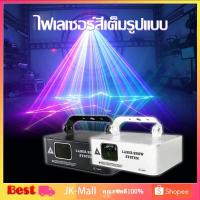 ราคา 【จัดส่งจากประเทศไทย】ไฟเลเซอร์ RGB ไฟเลเซอร์ไฟเลเซอร์ไฟปาร์ตี้ไฟเลเซอร์บาร์ไฟเลเซอร์ ไฟเวที ไฟเลเซอร์สแกนคู่ ไฟเลเซอร์ (20511265081)
