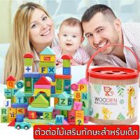 ราคา ของเล่นสำหรับเด็กWOODEN KID บล๊อกปราสาท 50-100 ชิ้น หลากสี เลโก้ไม้ พร้อมถังเก็บ (3880838745)