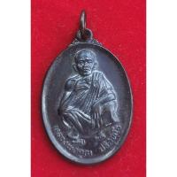 ราคา เหรียญ​หลวงพ่อ​คูณ​ ที่​ระลึก​วัน​เกิด​ อายุ​71ปี​ ปี2536 (12399797624)