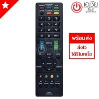 ราคา รีโมททีวี ชาร์ป Sharp รุ่น GB094WJSA (1965259805)