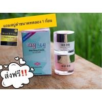 ราคา แดซองครีม (ขนาดทดลอง) นำเข้าจากเกาหลี 100% || ของแท้ Brand B White แบรนด์บีไวท์ (4631006798)