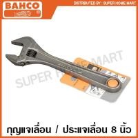ราคา Bahco กุญแจเลื่อน / ประแจเลื่อน สีดำ ขนาด 4 / 6 / 8 / 10 / 12 / 15 นิ้ว ( Adjustable Wrench ) บาร์โก้ ประแจปากเลื่อน (9231678072)